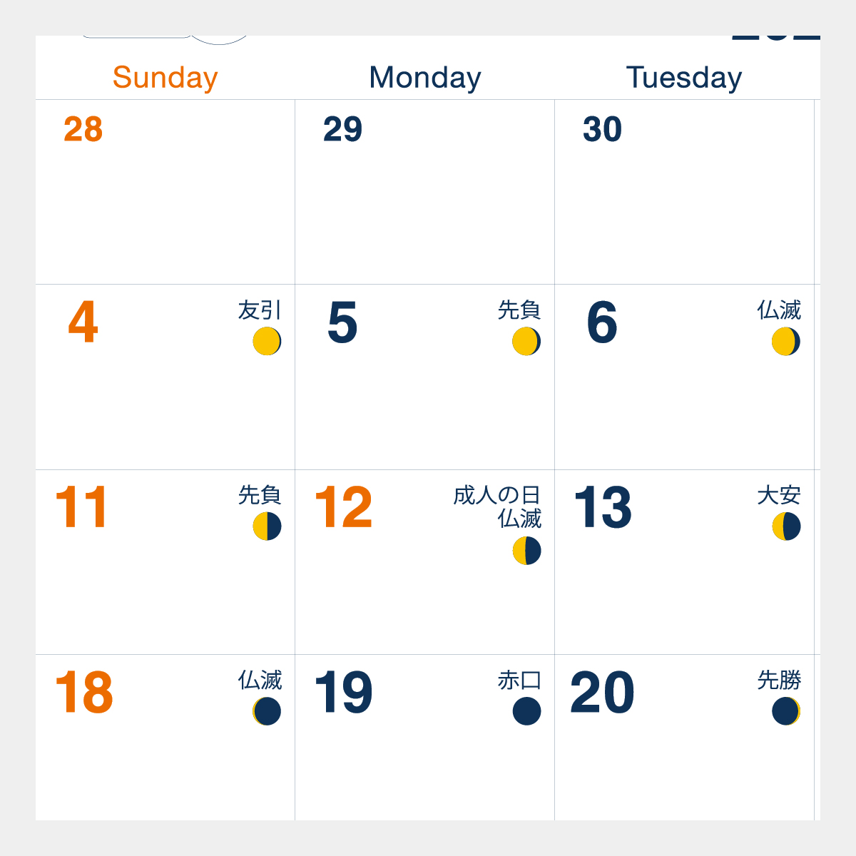 MM-33 卓上 スマートエコ(環境に優しいカレンダー)