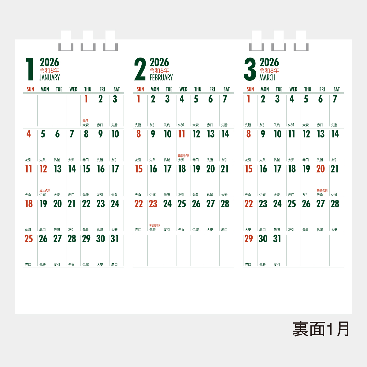 MM-33 卓上 スマートエコ(環境に優しいカレンダー)