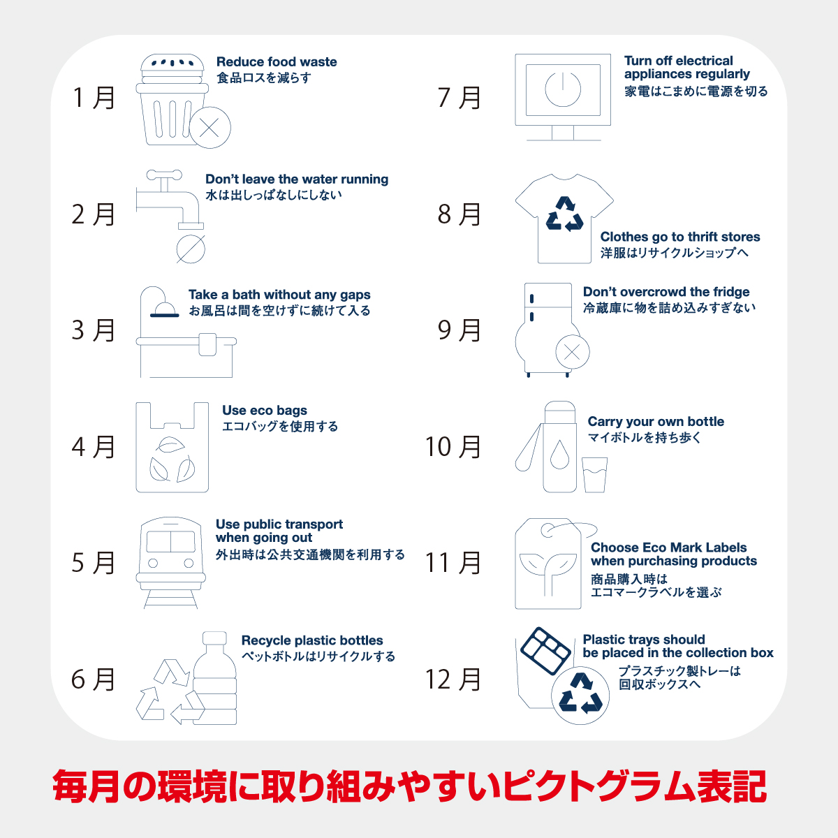 MM-33 卓上 スマートエコ(環境に優しいカレンダー)