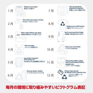 MM-33 卓上　スマートエコ(環境に優しいカレンダー)