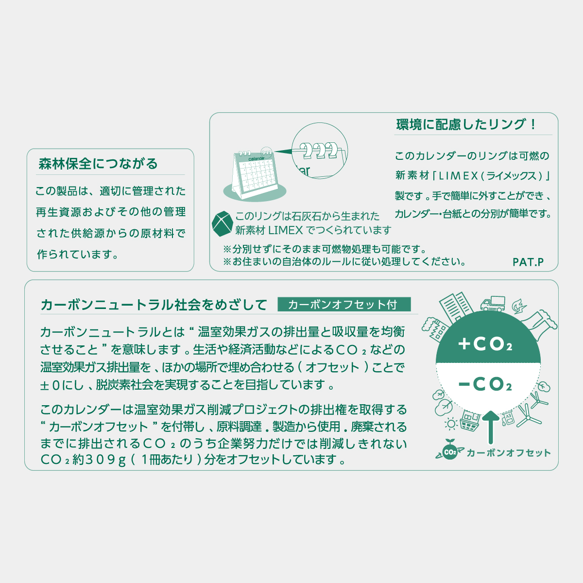 MM-33 卓上 スマートエコ(環境に優しいカレンダー)