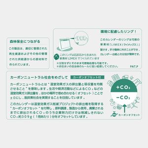 MM-33 卓上　スマートエコ(環境に優しいカレンダー)