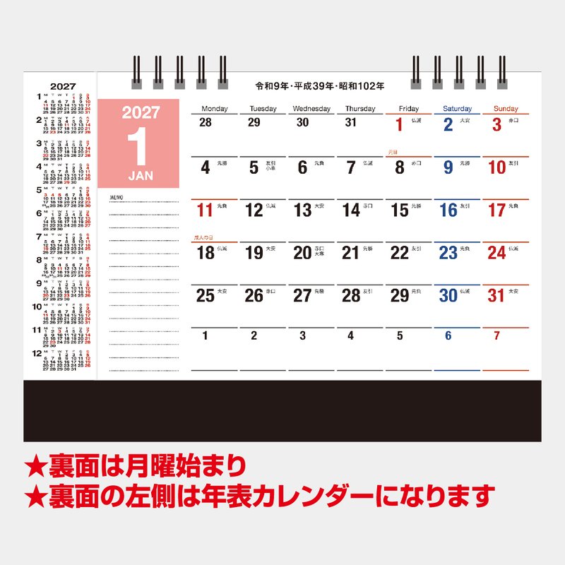 MM-36 卓上 ふせん付 2wayスケジュール(大)
