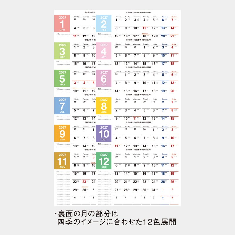 MM-36 卓上 ふせん付 2wayスケジュール(大)