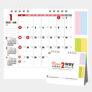MM-37 卓上　ふせん付　2wayスケジュール(小) 名入れカレンダー  