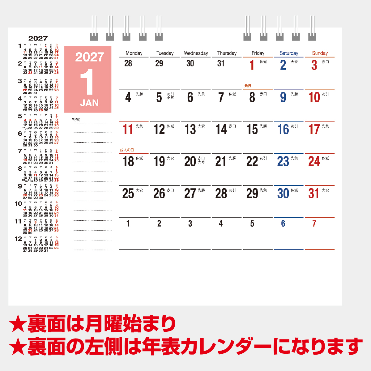 MM-37 卓上 ふせん付 2wayスケジュール(小)
