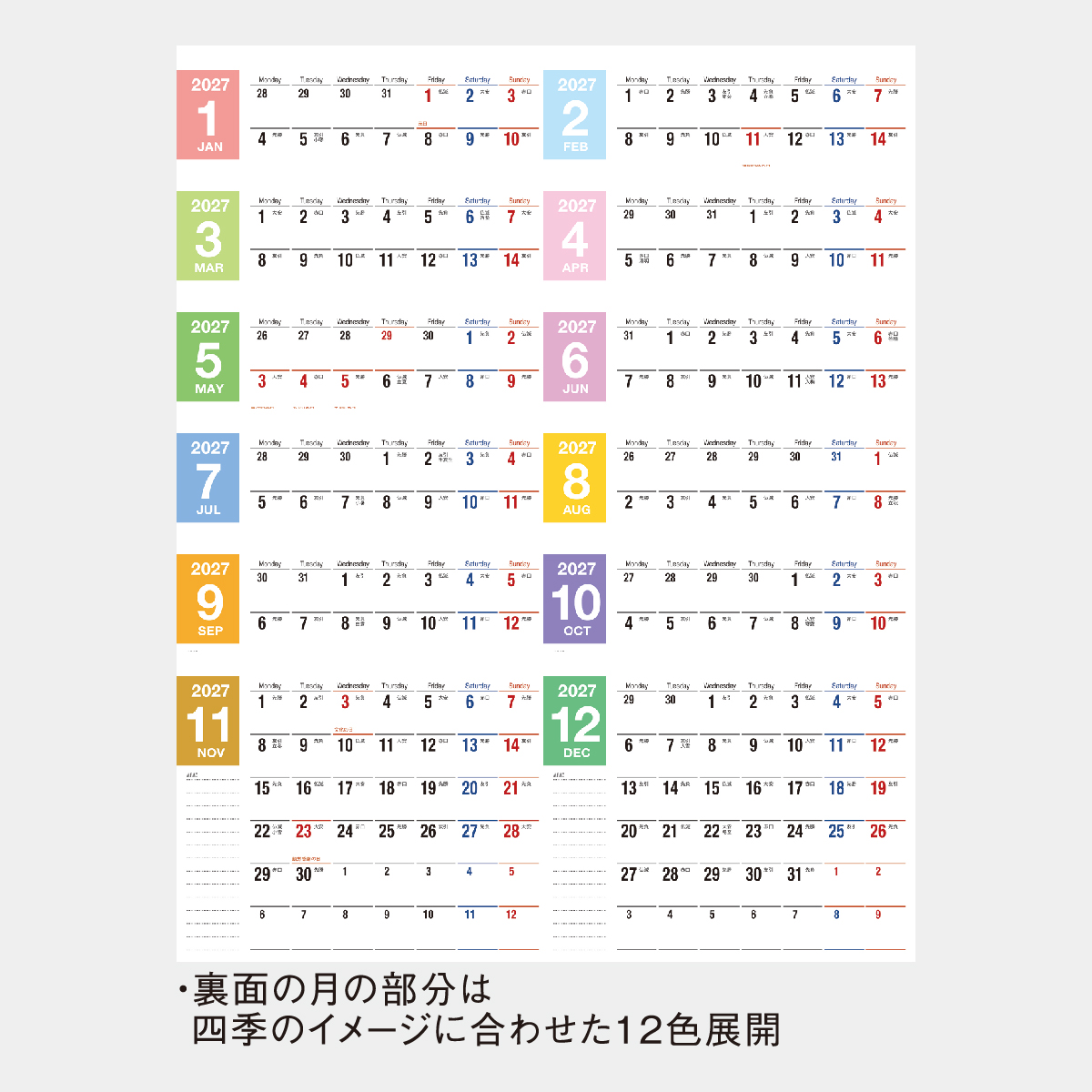 MM-37 卓上 ふせん付 2wayスケジュール(小)