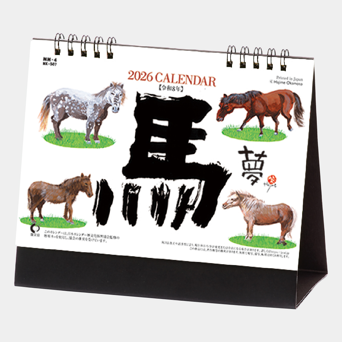 MM-4 卓上 午 (夢)