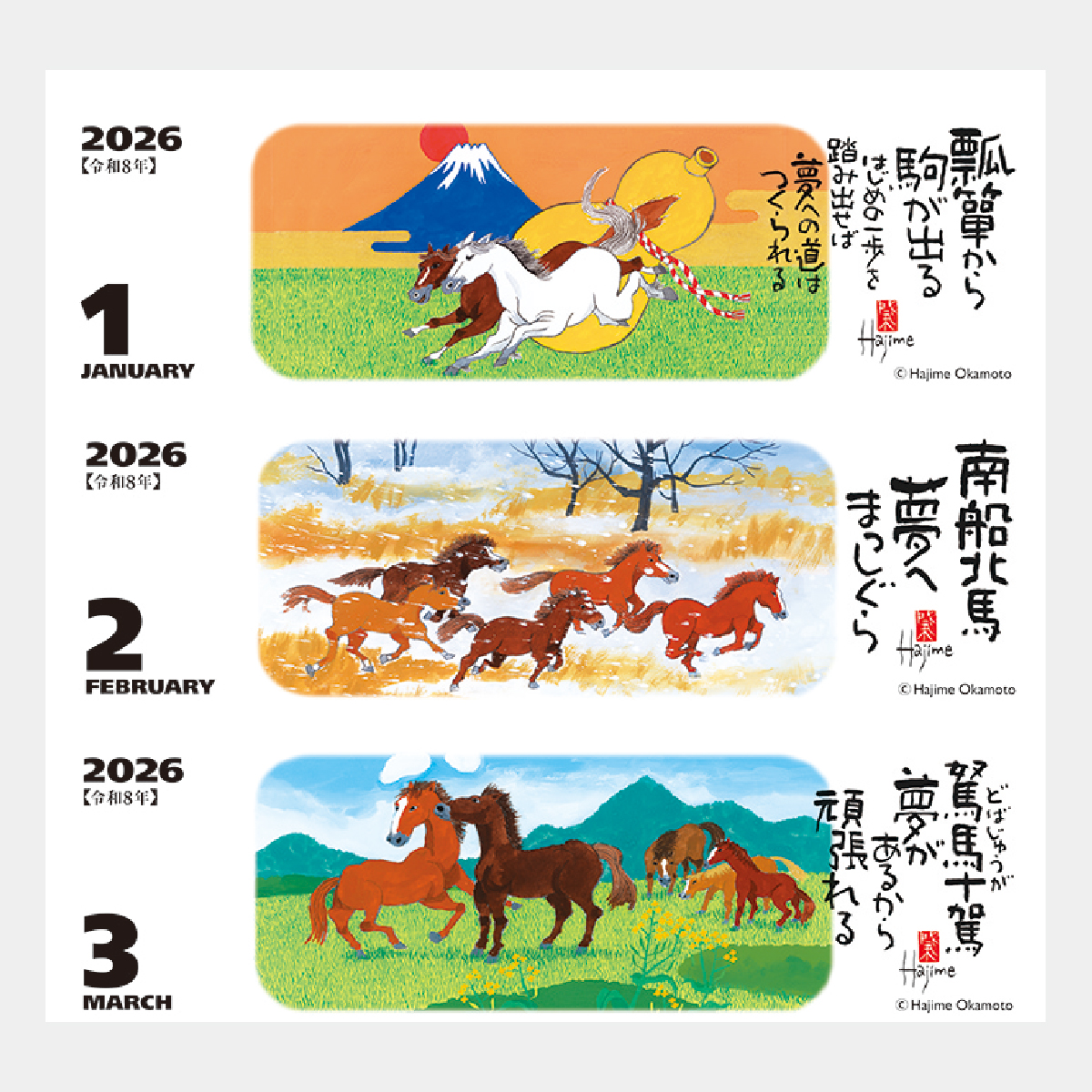 MM-4 卓上 午 (夢)