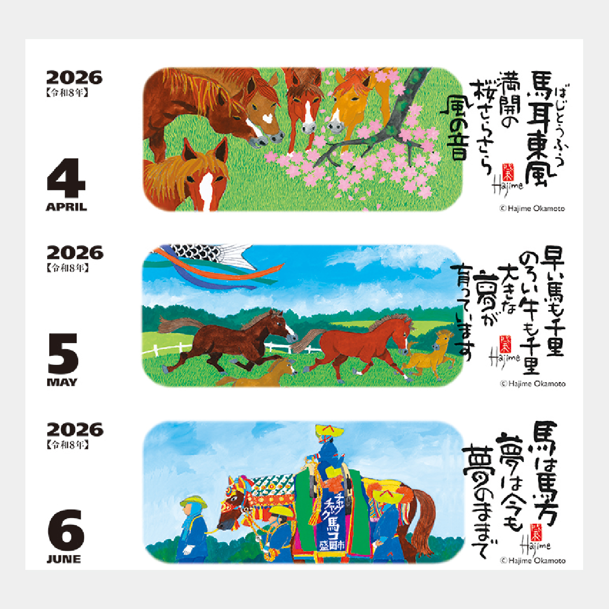 MM-4 卓上 午 (夢)