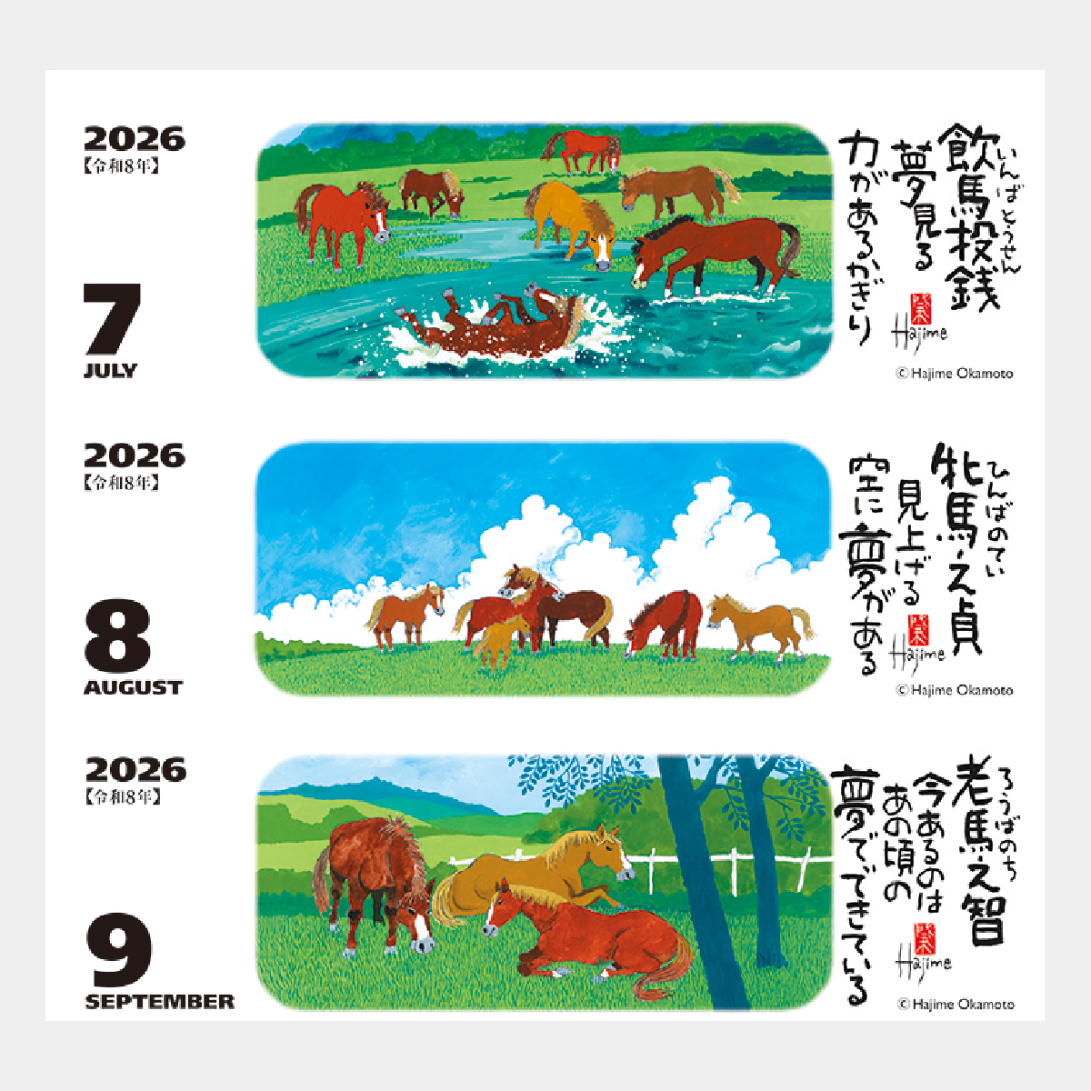 MM-4 卓上 午 (夢)