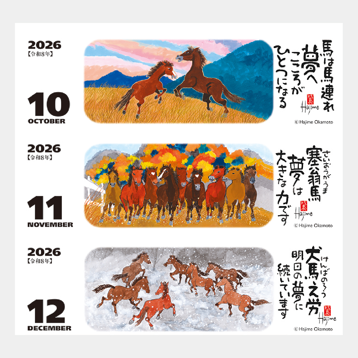 MM-4 卓上 午 (夢)