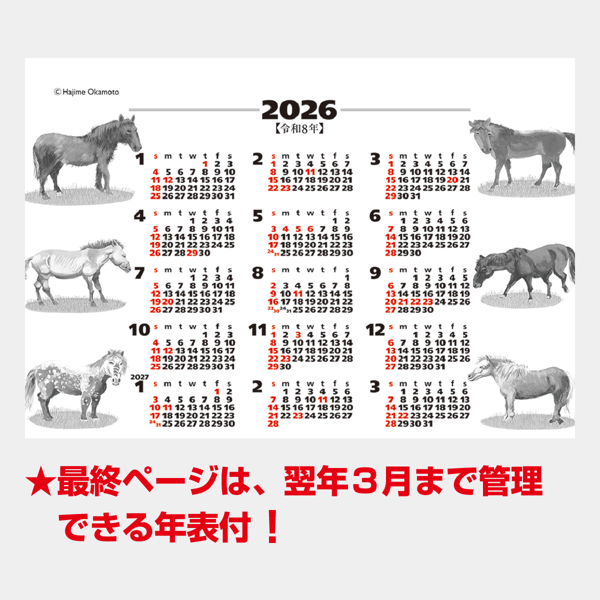 MM-4 卓上 午 (夢)