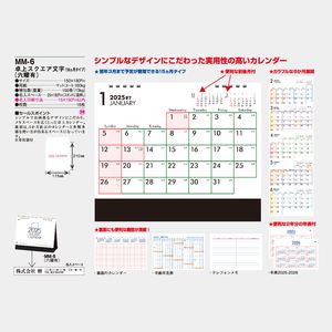 MM-6 卓上 スクエア文字(六曜有)