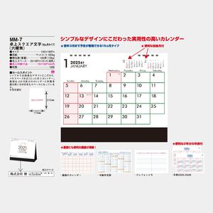 MM-7 卓上 スクエア文字(六曜無)