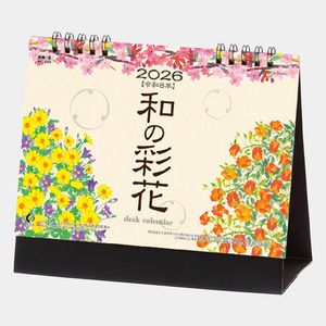 MM-8 和の彩花