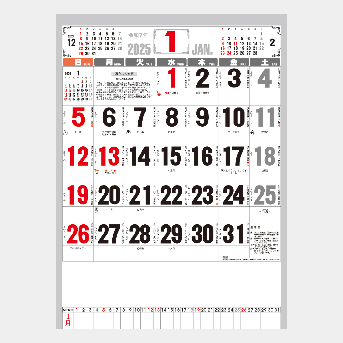 Ms 400 厚口数字月表 21年版名入れカレンダーを格安で販売 名入れカレンダー印刷 Com