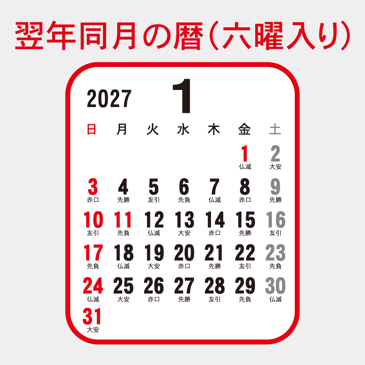 MS-400 厚口数字月表