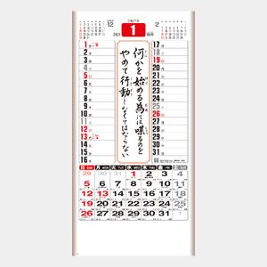 MS-411 真(実用数字月表格言入)