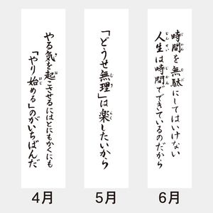 MS-411 真(実用数字月表格言入)