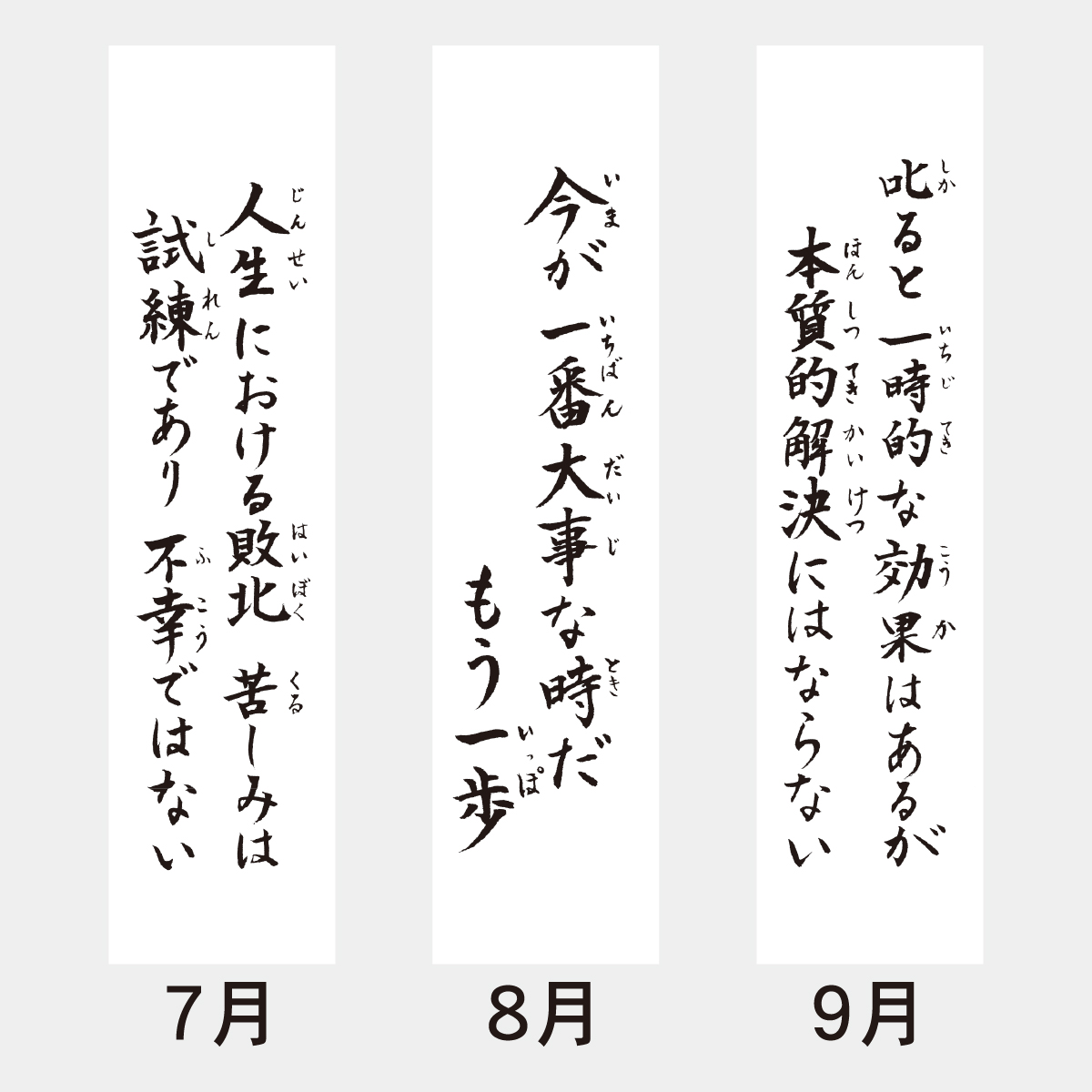 Ms 411 真 実用数字月表格言入 22年版の名入れカレンダーを格安で販売 名入れカレンダー印刷 Com