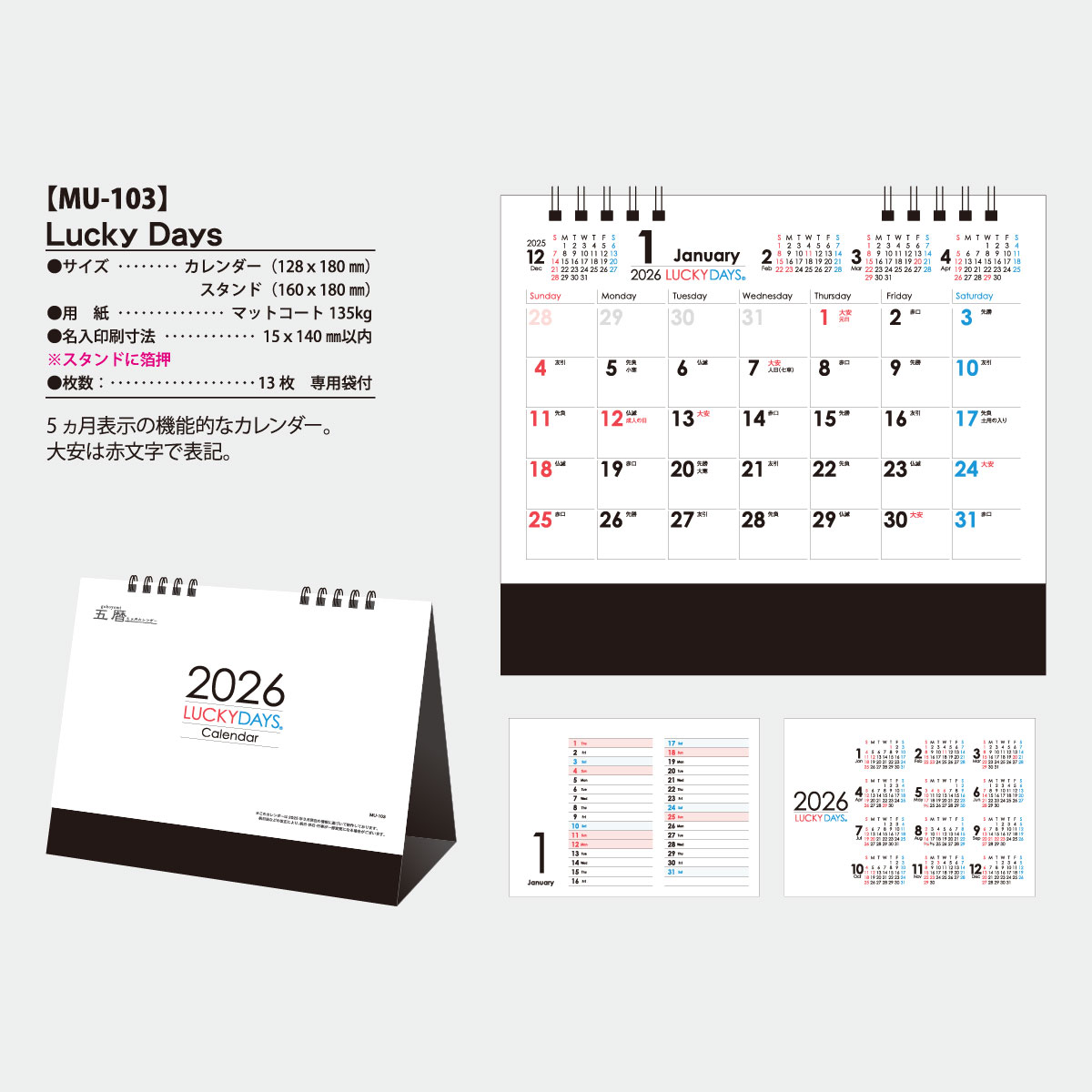 MU-103 ラッキーデイズ