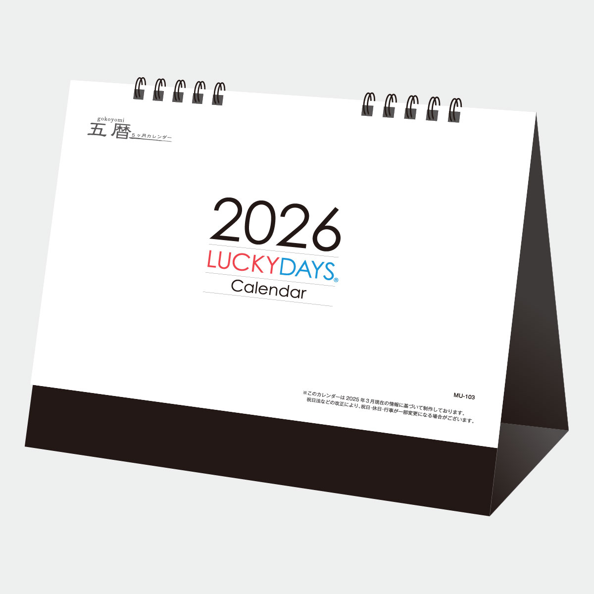 MU-103 ラッキーデイズ