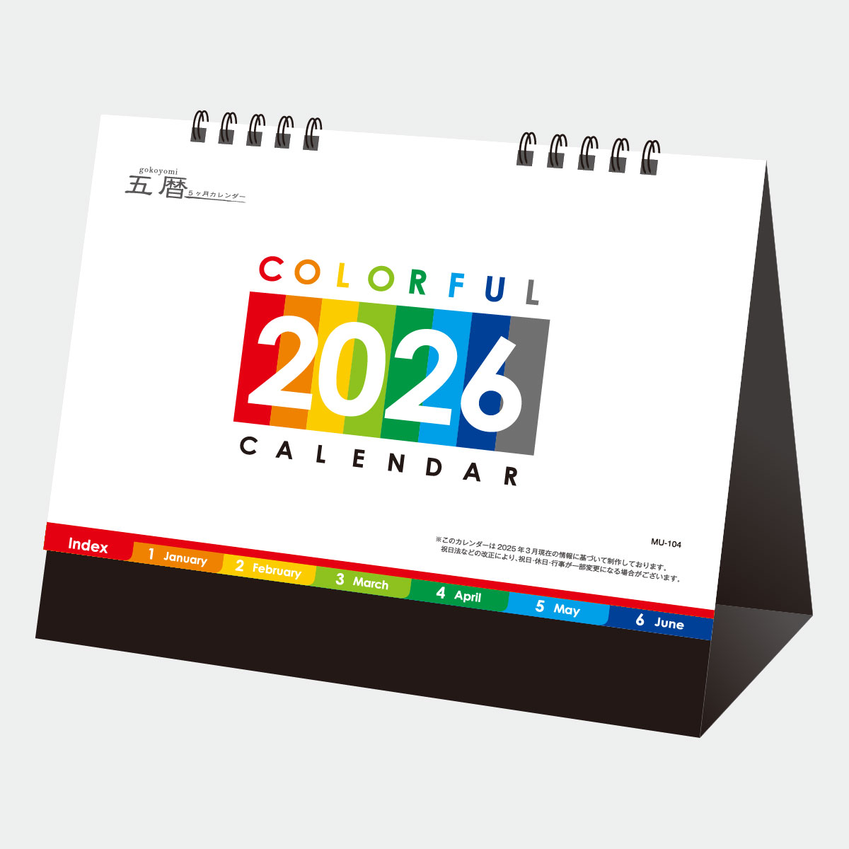 Man カレンダー Amazon | ムトウユニパック MU-104 COLORFUL 2025年 卓上
