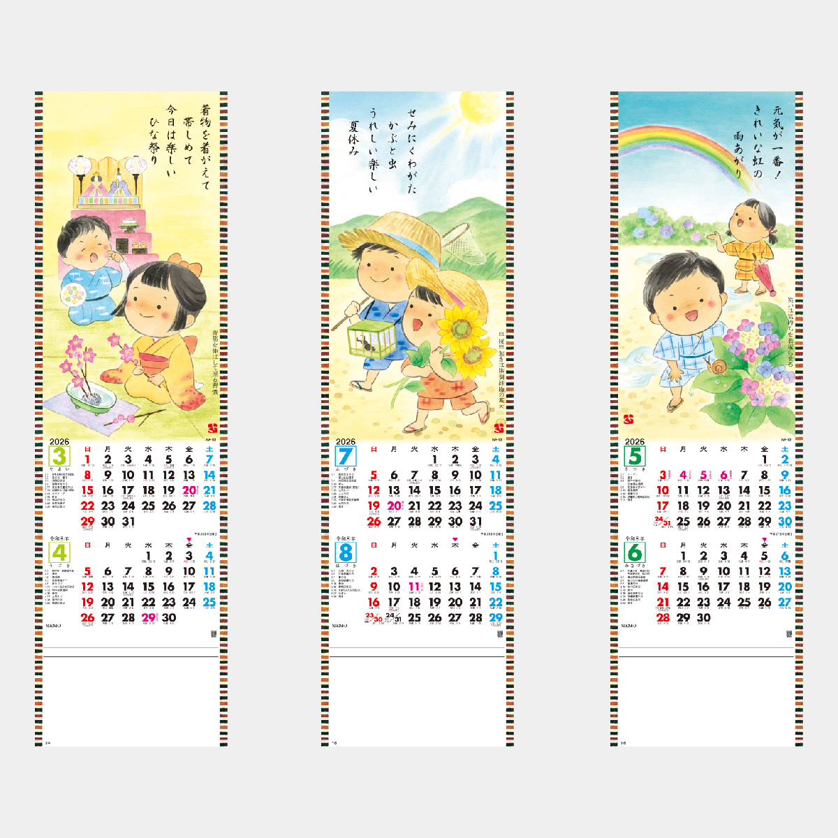 NA-101 わらべの郷