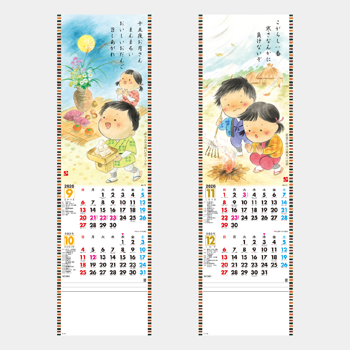 NA-101 わらべの郷