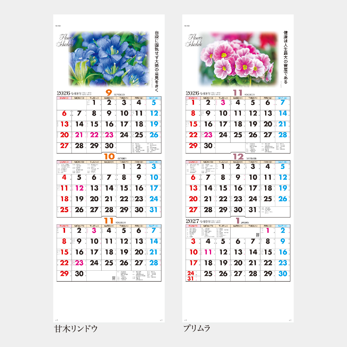 NA-104 フラワー三ヶ月