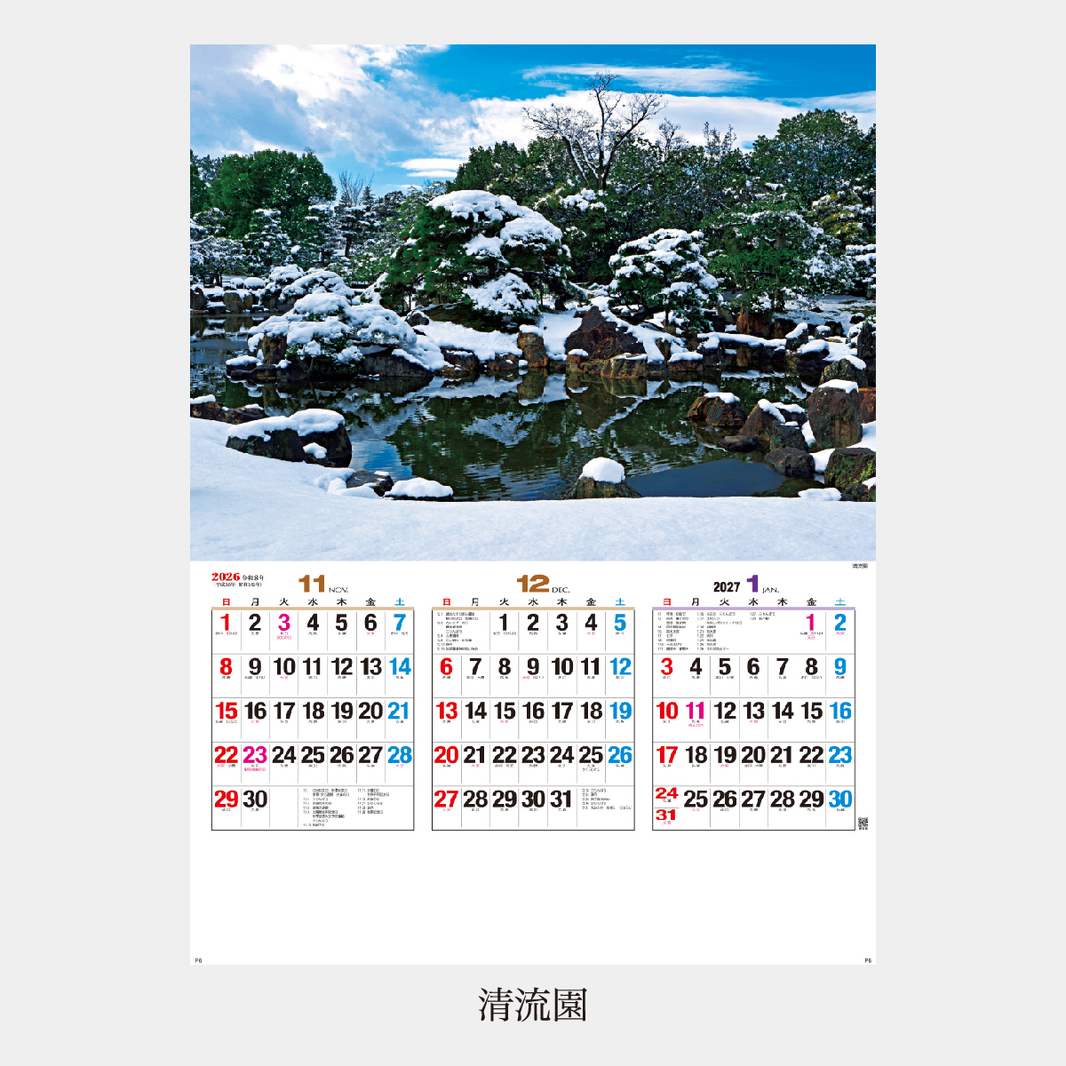 NA-107 古都(三ヶ月)