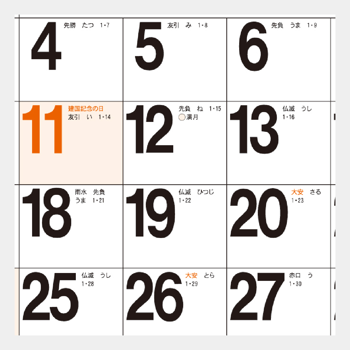 NA-108 3色スケジュールカレンダー