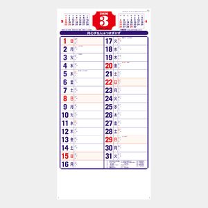NA-110 メモ付文字月表