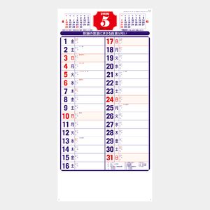 NA-110 メモ付文字月表