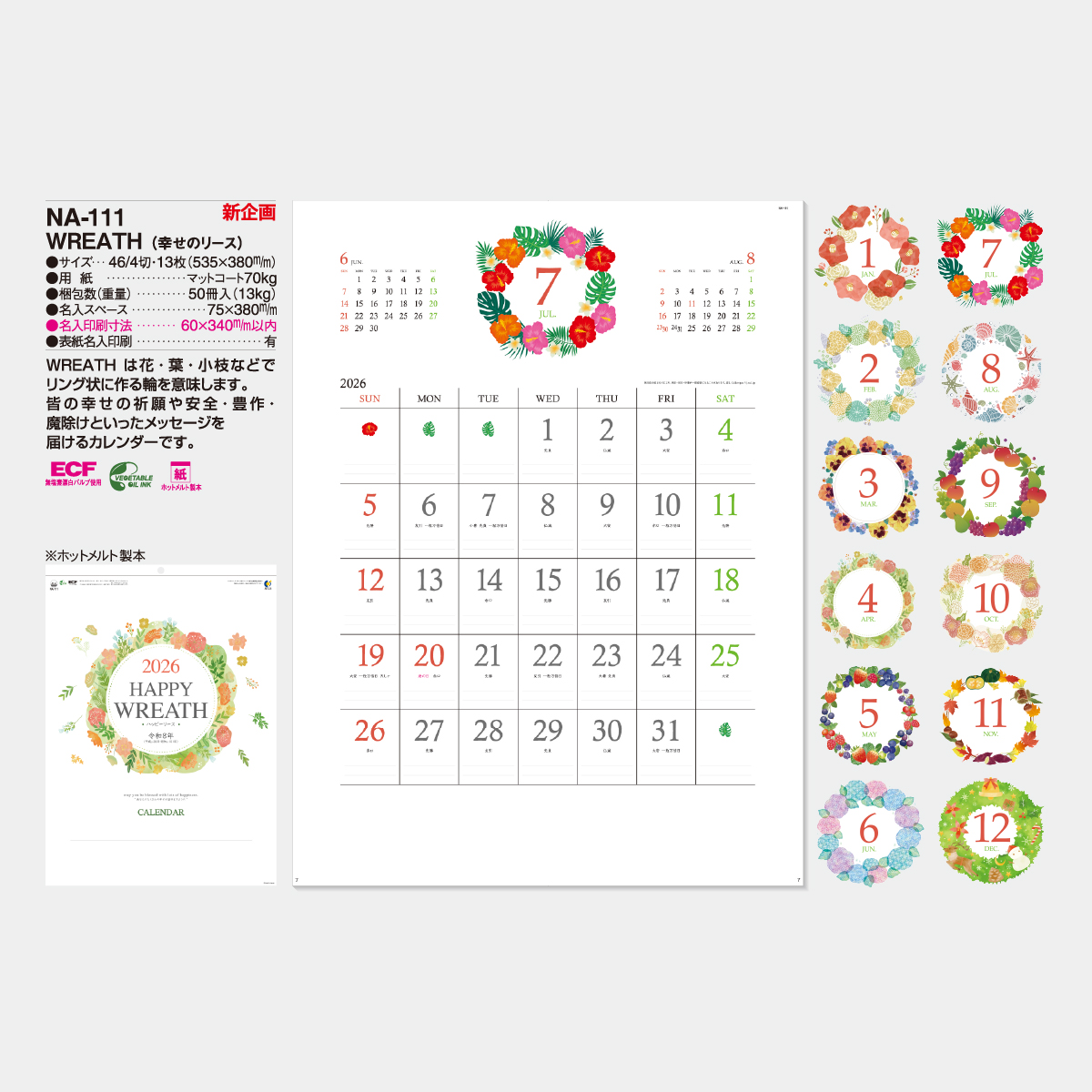 NA-111 WREATH(幸せのリース)