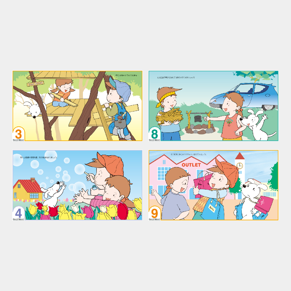 NA-113 グッドフレンド