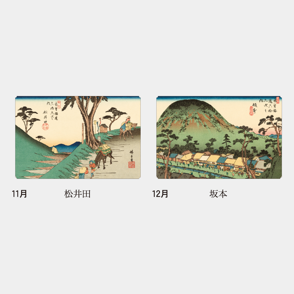 NA-114 木曽街道六十九次