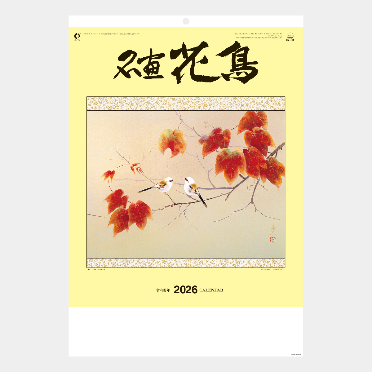 Nana全巻＋アートボード＋カレンダー7.5 61U-VEyDDUL._SY200_QL15_.jpg