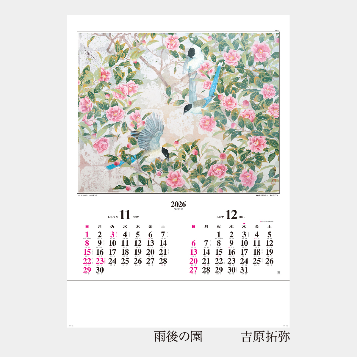 NA-117 名画花鳥2026年版の名入れカレンダーを格安で販売 - 名