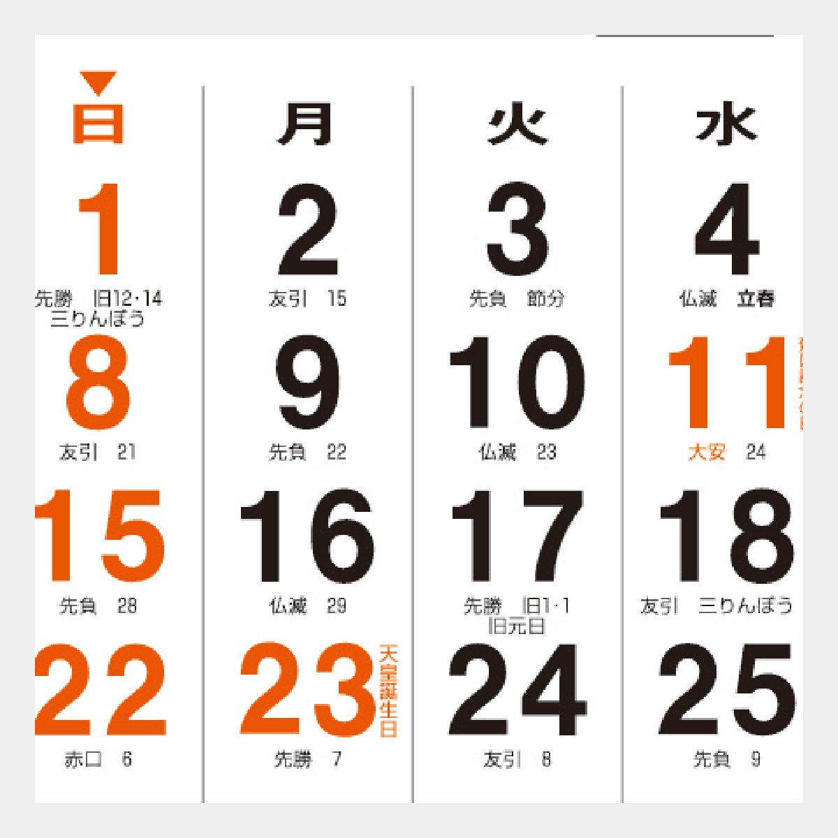 NA-120 洛陽〔シャッターメモ〕