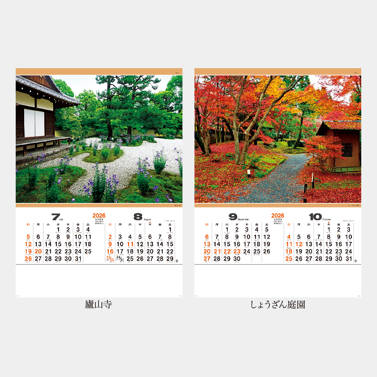 NA-120 洛陽〔シャッターメモ〕