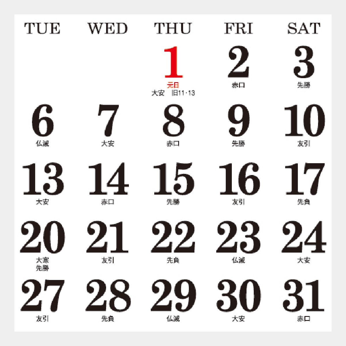 NA-125 日本の【色】照景