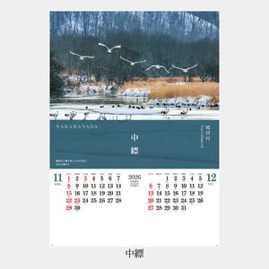 NA-125 日本の【色】照景