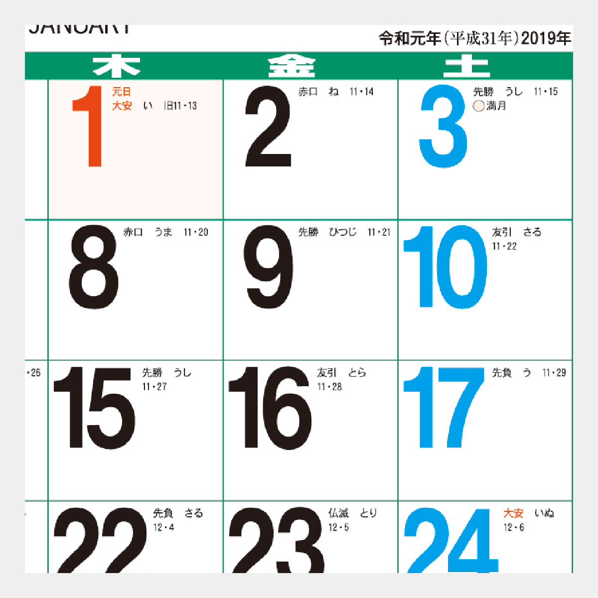 NA-133 B3カラー三ヶ月文字月表