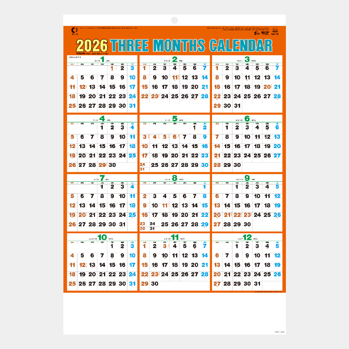 NA-137 A2カラー三ヶ月文字月表