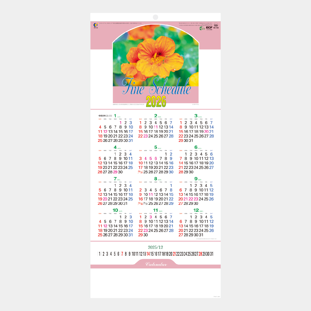 NA-139 ファインスケジュール