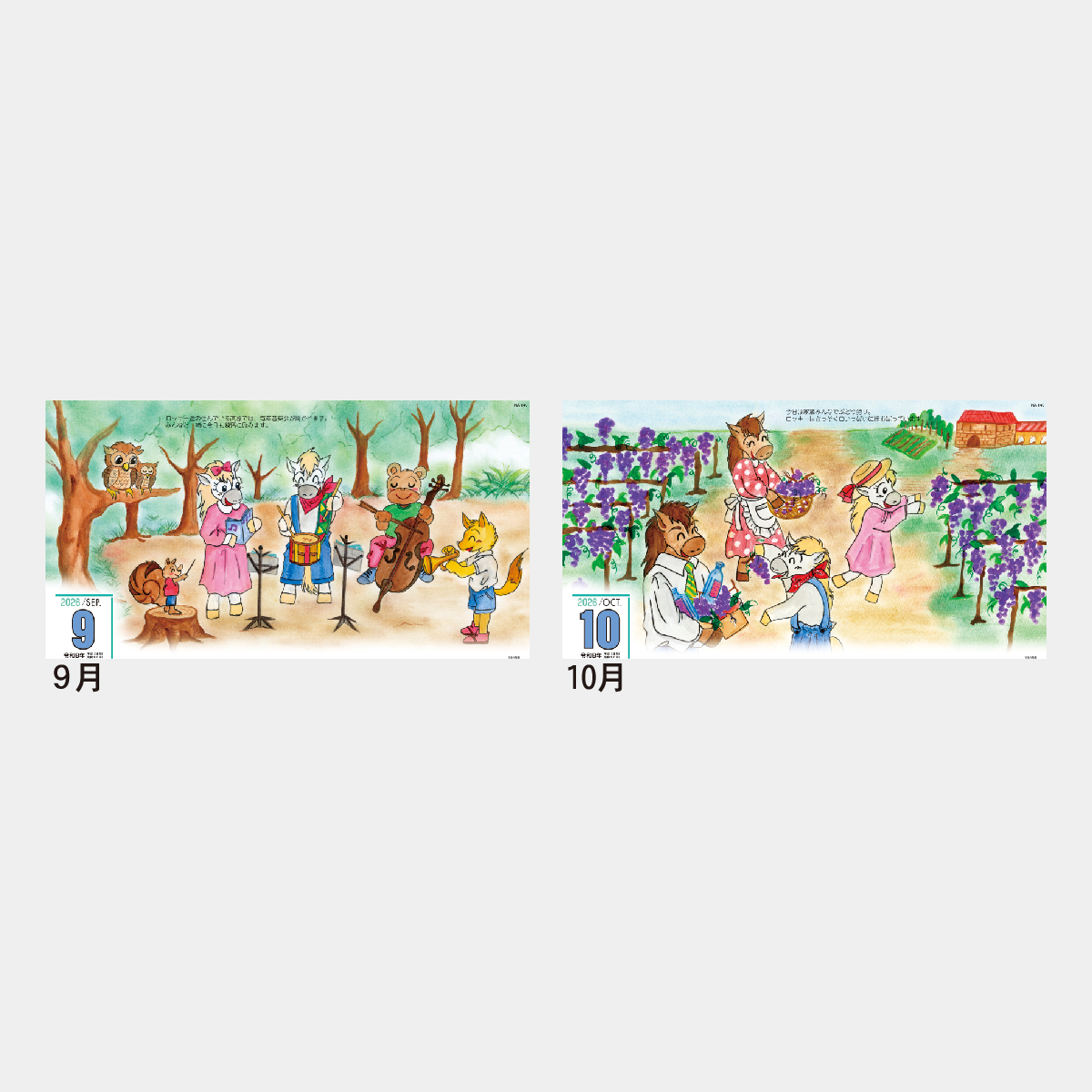 Na 140 干支の楽園 23年版の名入れカレンダーを格安で販売 名入れカレンダー印刷 Com