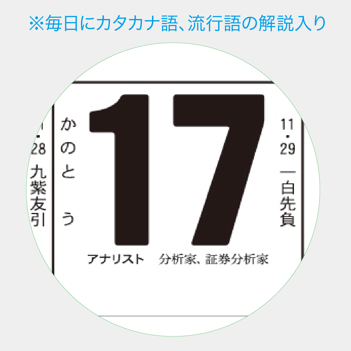 Na 141 年表入文字月表 22年版の名入れカレンダーを格安で販売 名入れカレンダー印刷 Com