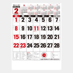 NA-141 年表入文字月表